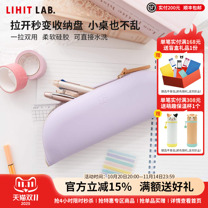 日本简约笔袋LIHITLAB.硅胶纯色