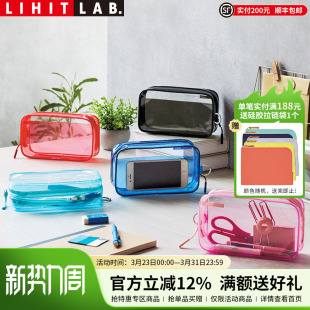 日本LIHIT A4透明拉链袋文件袋试卷收纳袋 LAB.喜利soeru透明笔袋大容量简约高颜值女孩男生文具盒铅笔袋A5