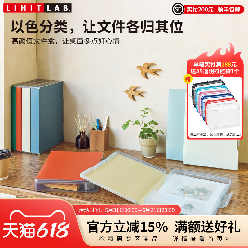 日本LIHIT LAB.喜利Mutual彩色卡扣式A4文件盒学习资料盒办公档案盒整理文档试卷桌面收纳盒家用证件收纳盒