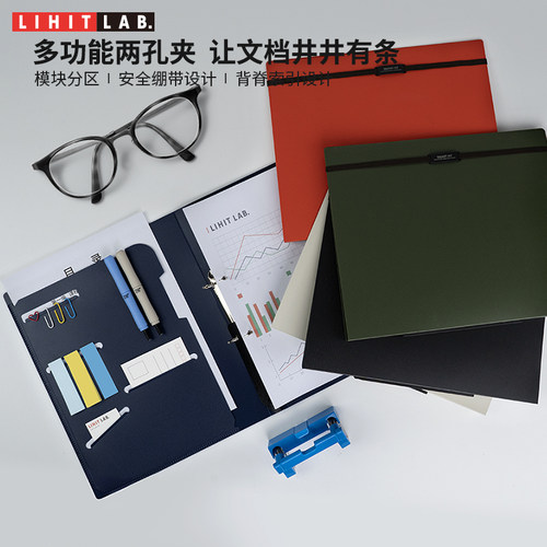 LIHITLAB.喜利商务2孔A4文件夹