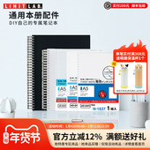 日本LIHIT LAB.喜利活页线圈本册配件插页资料册袋分类索引页分隔页A5