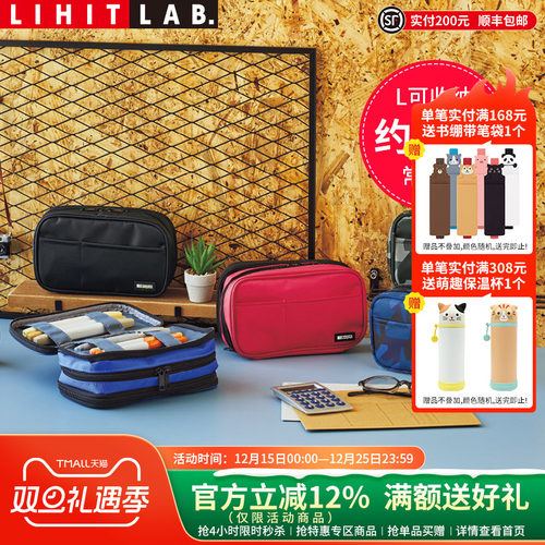 日本LIHITLAB.多功能纯色笔袋