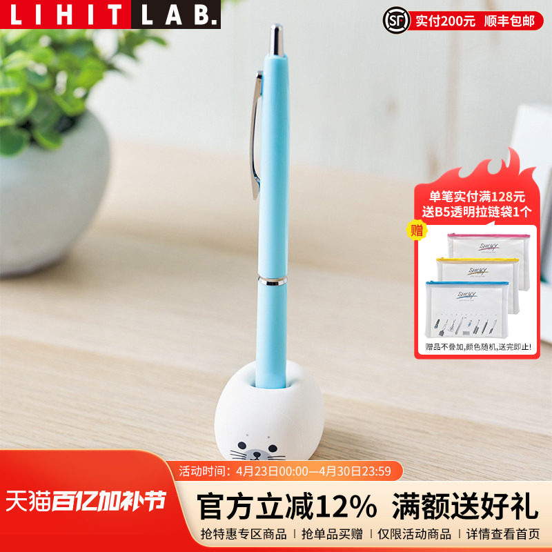 日本LIHIT LAB.喜利PUNILABO可爱卡通动物硅胶吸附式笔插笔座办公笔筒时尚桌面收纳架摆件男女简约个性笔架