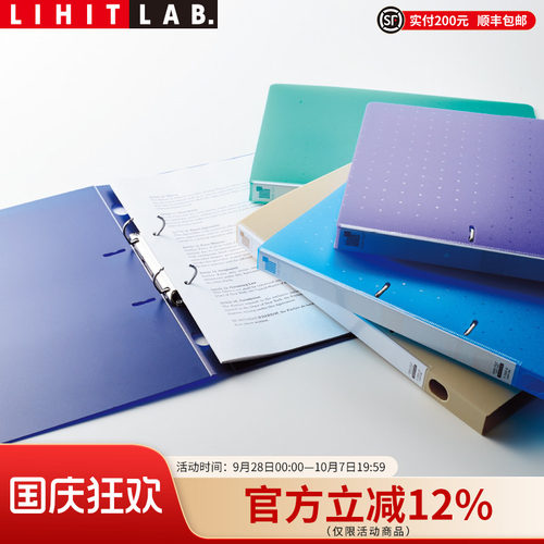 打孔夹LIHITLAB.喜利PP多彩