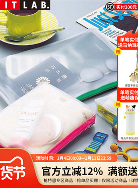 日本LIHIT LAB.喜利L型拉链收纳袋办公学生透明档案袋资料袋文件袋