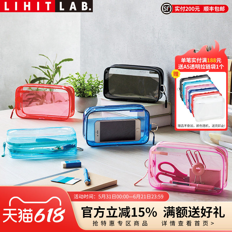 日本LIHIT LAB.喜利soeru透明笔袋大容量简约高颜值女孩男生文具盒铅笔袋A5/A4透明拉链袋文件袋试卷收纳袋