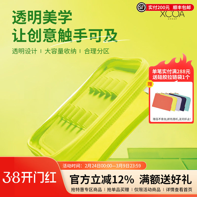 日本LIHIT LAB.喜利XCOA翻折透明笔袋大容量简约高颜值女孩男生文具盒铅笔袋纯色ins风文具袋