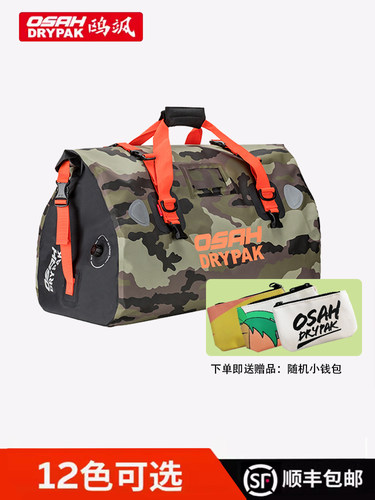 OSAH摩托车后座包防水尾包大容量骑行驮包骑士摩旅装备机车旅行包