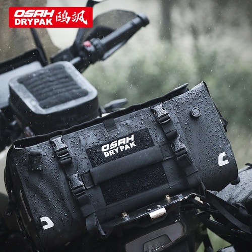 OSAH摩托车尾包防水后座包
