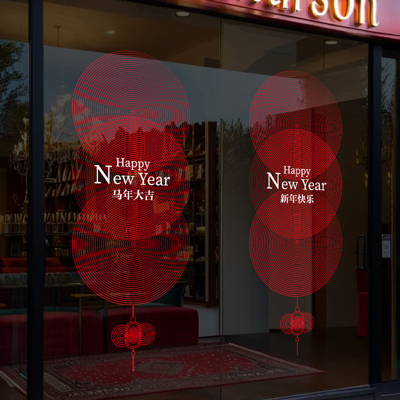 新年装饰窗花中国结窗贴2026马年静电贴玻璃贴画门贴物业公司贴纸,家居饰品,软装墙贴,淘宝优惠券,粉丝福利购,淘宝优惠卷