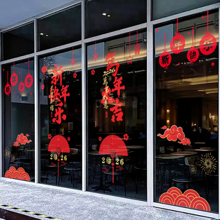 新年快乐马年大吉窗花装饰窗贴玻璃门贴纸春节场景布置祥云静电贴