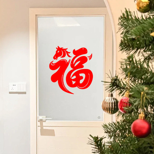 新年福字玻璃窗花装饰贴纸马年过年阳台房间窗户布置店铺静电窗贴