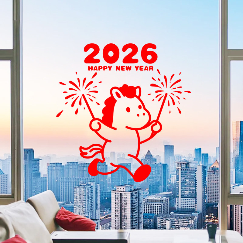 2026马年新年春节装饰玻璃贴纸过年家用门贴客厅布置烟花窗花贴画,家居饰品,软装墙贴,淘宝优惠券,粉丝福利购,淘宝优惠卷