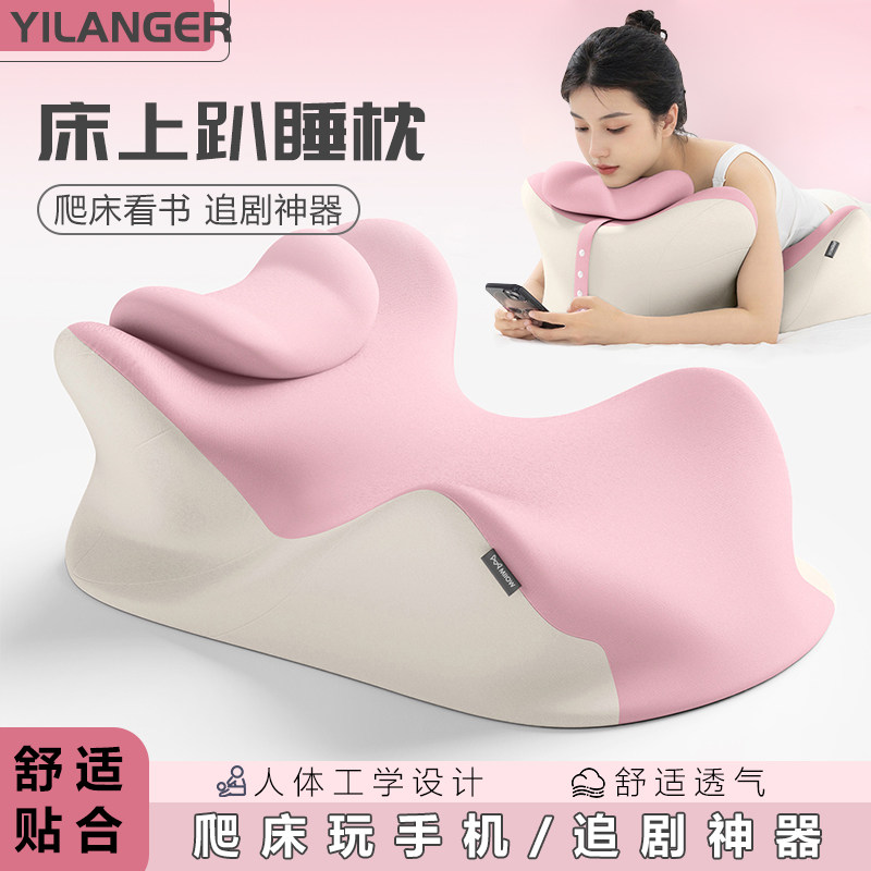 日本床上趴睡枕睡觉专用靠垫趴枕家用睡觉神器趴着玩手机看书靠枕