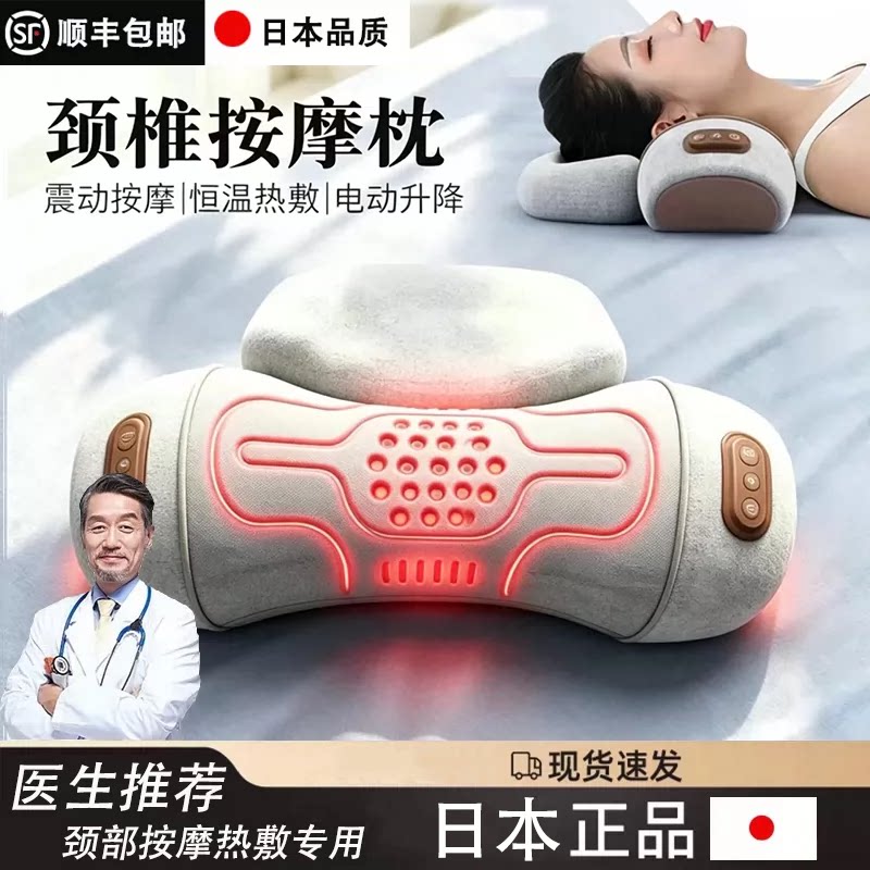 热敷按摩枕反弓牵引助睡眠专用