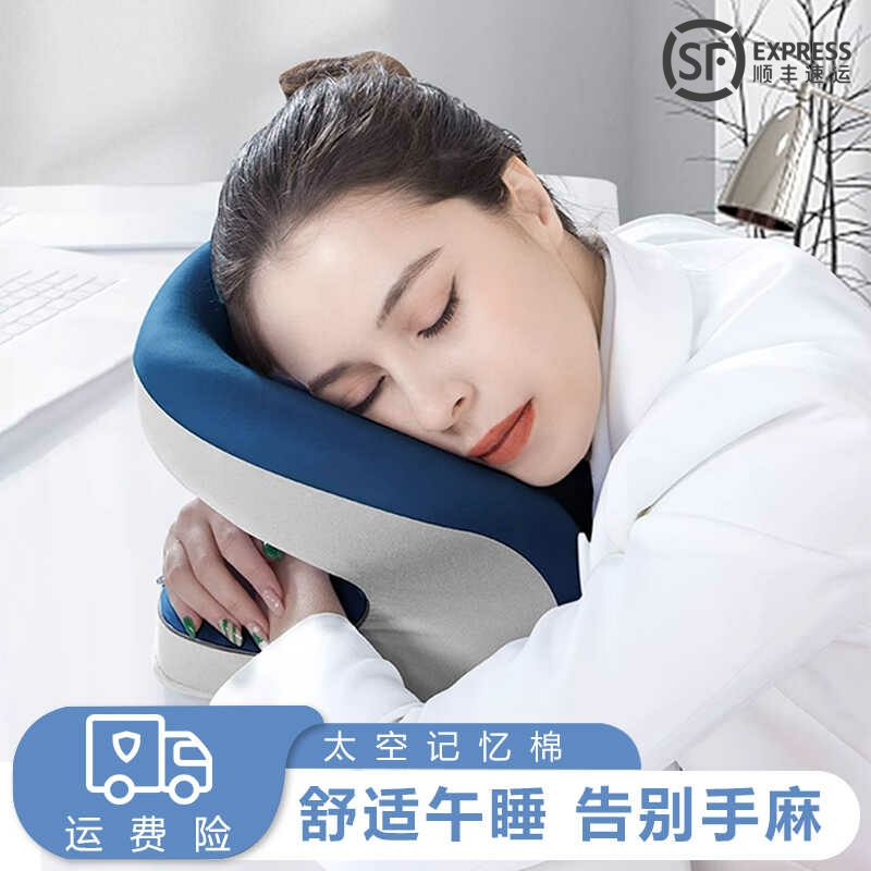 日本午睡枕上班工位抱枕办公室成人午休神器学生桌上趴睡枕趴趴枕