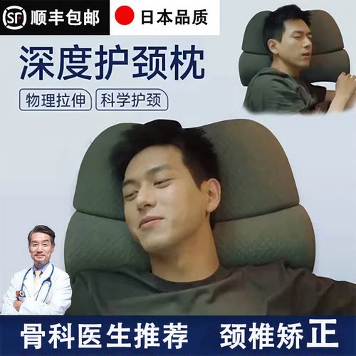 李现同款日本颈椎枕富贵包矫正