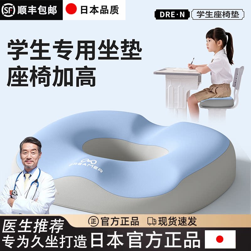 记忆棉椅垫宿舍凳子屁股垫座垫