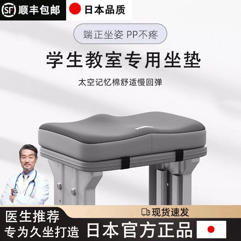透气垫高中生座垫防屁股痛屁垫