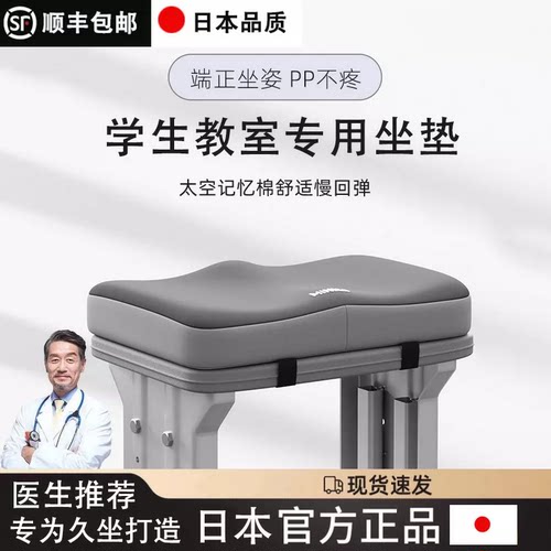 透气垫高中生座垫防屁股痛屁垫