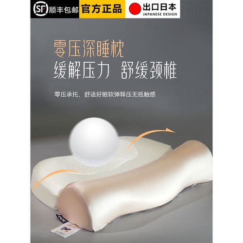 日本矫正护颈椎专用枕头修复富贵