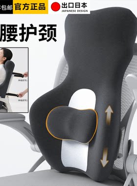 日本座椅靠背垫加高护腰护颈椎