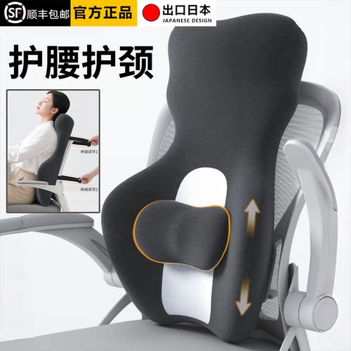 日本座椅靠背垫加高护腰护颈椎