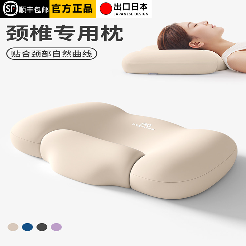 日本记忆棉颈椎专用枕头护颈椎助睡眠云朵型硬支撑改善睡眠护颈枕