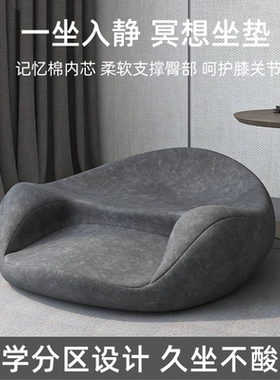 日本冥想坐垫瑜伽打坐禅修静坐专用拜垫地上懒人防屁股痛蒲团垫子