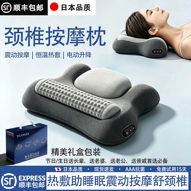 人体工学护颈椎助深睡眠按摩枕