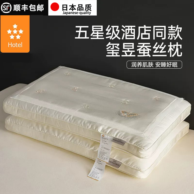 日本蚕丝枕头超柔软低薄护颈椎枕芯助睡眠家用不塌陷矮枕头一对