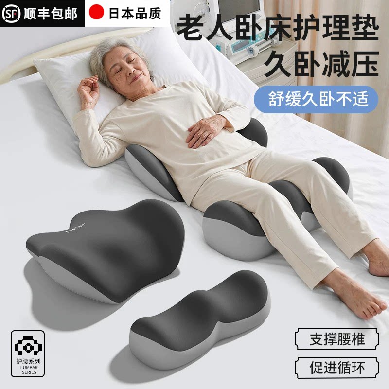 床上腰托腿部抬高睡觉专用护腰垫