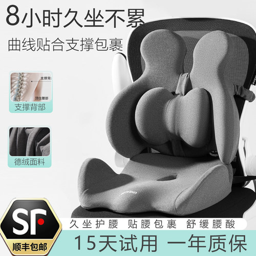 日本护腰久坐神器办公室靠垫工位腰靠座椅腰枕办公椅按摩热敷靠背