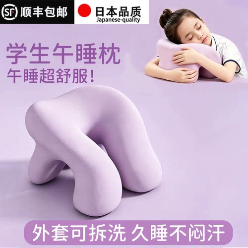 午睡枕趴睡枕小学生教室午休神器