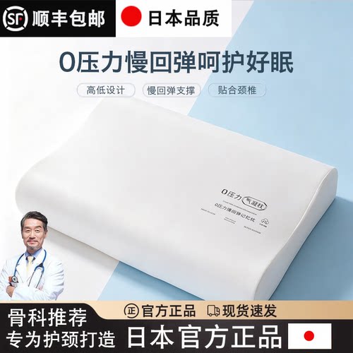 护颈成人学生记忆深睡枕家用一对