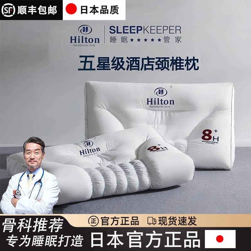 人体工学枕头护颈椎助深睡眠神器