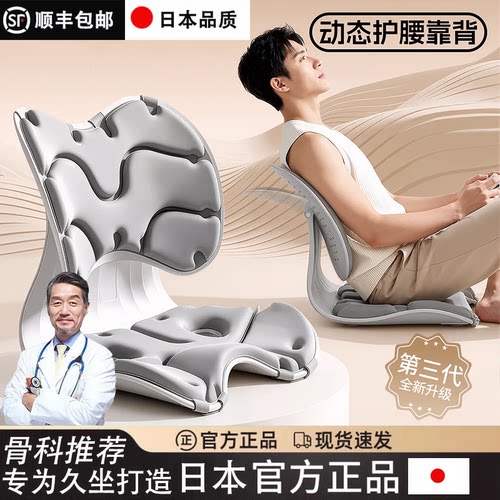 办公室久坐专用腰托矫正坐姿神器