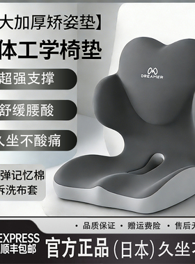 日本护腰坐垫靠背一体办公室工位久坐神器座椅子靠垫腰部支撑腰托
