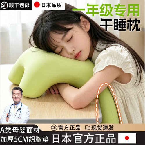 教室桌上趴着睡觉神器趴趴枕抱枕
