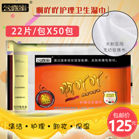蘆薈私處整箱房事潔陰濕巾紙包郵