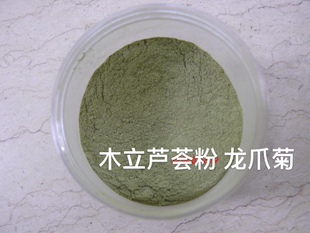 正品木立芦荟粉 十年纯龙爪菊粉 纯净超细食用有机木立芦荟粉