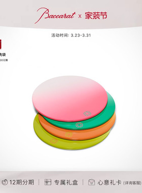 【新品】Baccarat巴卡拉 八角形系列  杯垫 托盘 红色礼盒