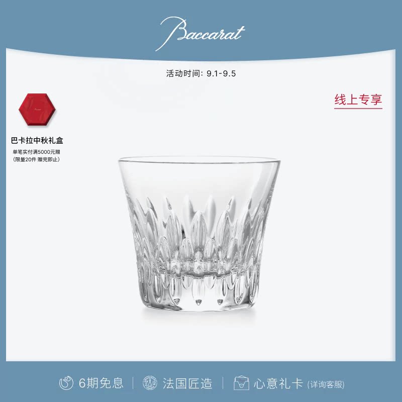 巴卡拉天天巴卡拉系列单只杯图片