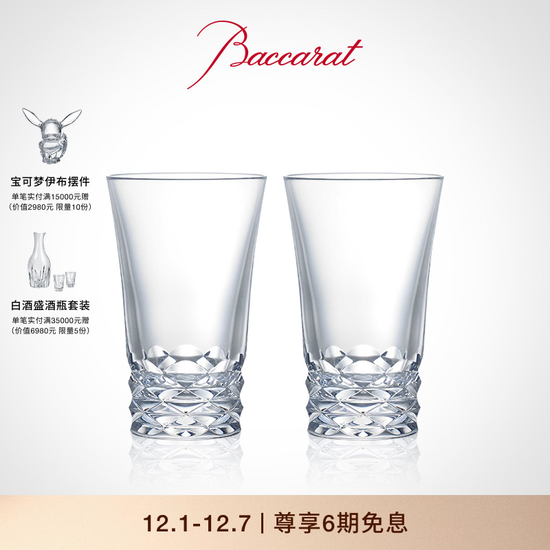 天天巴卡拉系列摆动高身杯