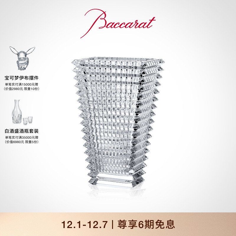 EYE璀璨系列透明大号花瓶