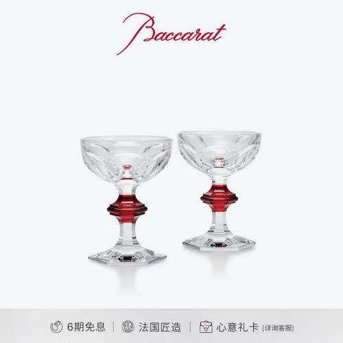 Baccarat巴卡拉哈酷系列香槟杯