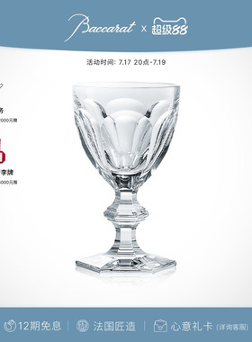 【法国匠造】Baccarat巴卡拉HARCOURT哈酷系列1841红酒杯单只杯
