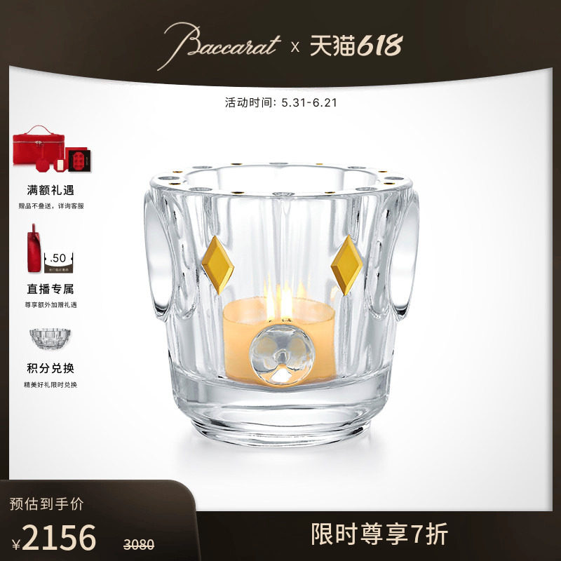 【618特惠】Baccarat巴卡拉水晶动物之都系列小鸟烛杯 礼盒
