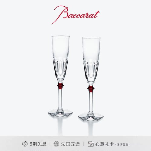 巴卡拉哈酷系列伊芙香槟对杯