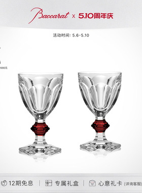 【礼物】Baccarat巴卡拉 哈酷系列 1841红酒对杯 红结蓝结